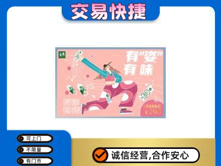 阿勒泰地区富蕴购物卡回收伊利礼品卡.jpg