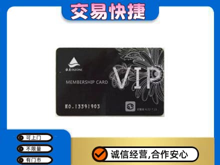 阿勒泰地区富蕴回收银座卡