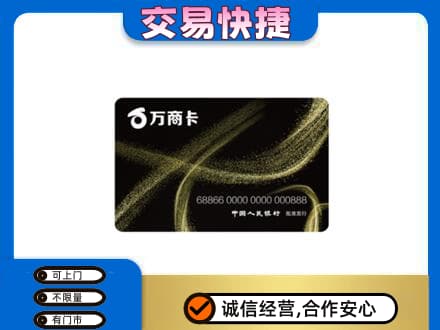 阿勒泰地区富蕴购物卡回收万商卡.jpg