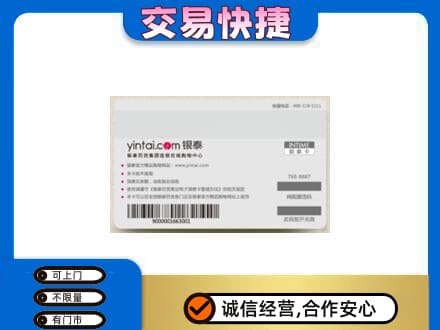 阿勒泰地区富蕴购物卡回收银泰购物卡.jpg