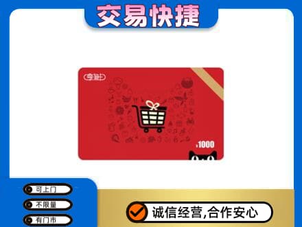 阿勒泰地区富蕴回收享淘卡