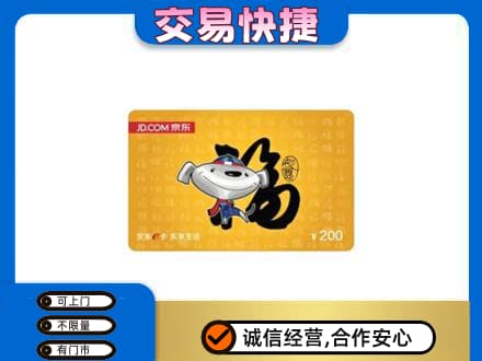 阿勒泰地区富蕴购物卡回收京东E卡.jpg