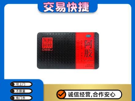 阿勒泰地区富蕴礼品回收阿胶.jpg