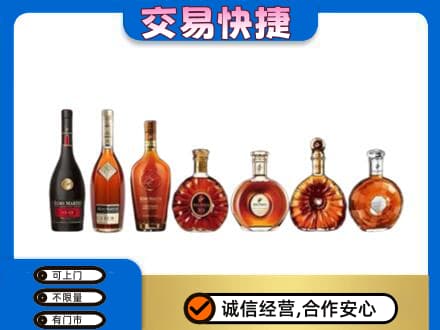 阿勒泰地区富蕴洋酒回收.jpg