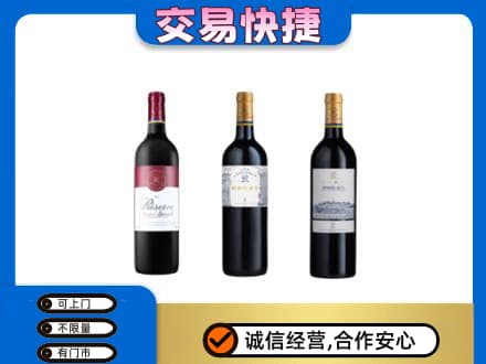 阿勒泰地区富蕴洋酒回收拉菲红酒.jpg