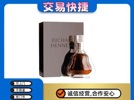 阿勒泰地区富蕴洋酒回收李察礼盒.jpg