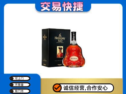 阿勒泰地区富蕴高价回收轩尼诗