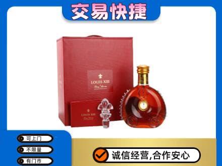 阿勒泰地区富蕴洋酒回收路易十三礼盒.jpg