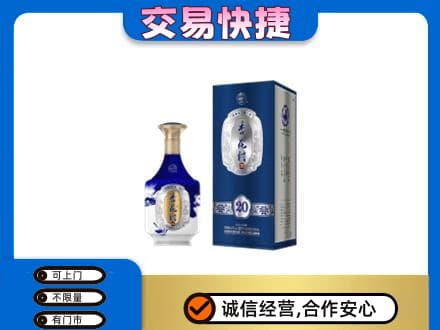 阿勒泰地区富蕴名酒回收杏花村.jpg
