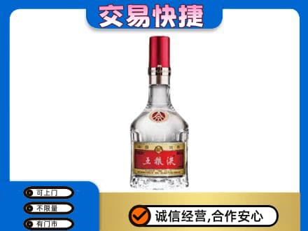 阿勒泰地区富蕴名酒回收五粮液8代.jpg