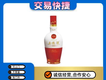 阿勒泰地区富蕴名酒回收五粮液1618.jpg