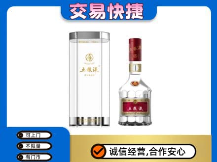 阿勒泰地区富蕴名酒回收五粮液八代.jpg