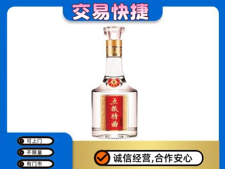阿勒泰地区富蕴名酒回收五粮特曲.jpg