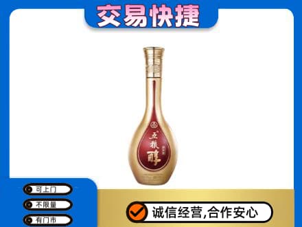 阿勒泰地区富蕴名酒回收五粮醇.jpg