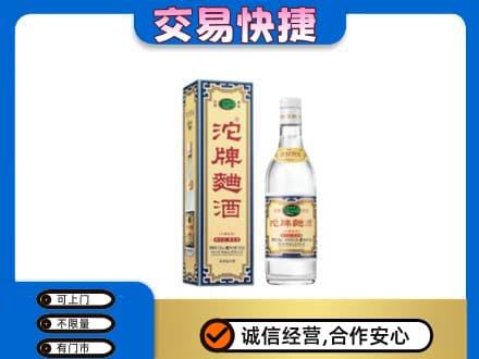 阿勒泰地区富蕴名酒回收沱牌曲酒.jpg