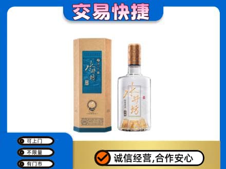 阿勒泰地区富蕴名酒回收水井坊酒.jpg
