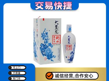阿勒泰地区富蕴名酒回收老白干大青花.jpg