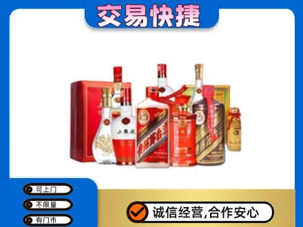 阿勒泰地区富蕴名酒回收酒水.jpg