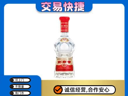 阿勒泰地区富蕴名酒回收剑南春水晶剑.jpg