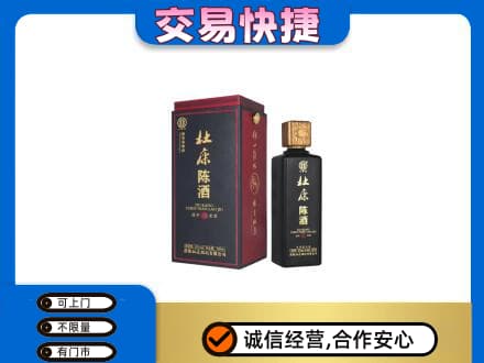 阿勒泰地区富蕴名酒回收杜康.jpg