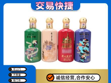 阿勒泰地区富蕴茅台回收走出四国.jpg