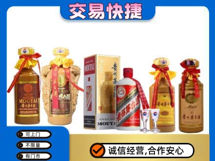 阿勒泰地区富蕴茅台酒回收年份茅台.jpg
