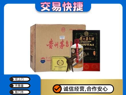 阿勒泰地区富蕴茅台回收珍品茅台.jpg