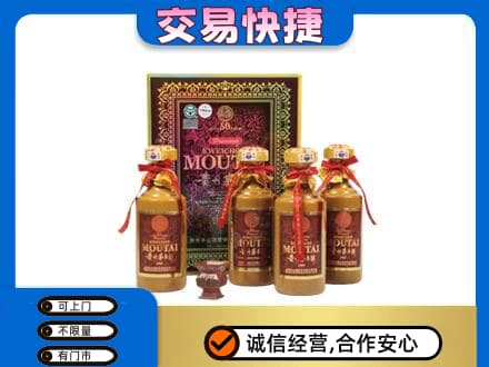 阿勒泰地区富蕴茅台回收50年礼盒.jpg
